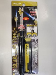 現貨 Made in Japan Soto Pocket Torch XT伸縮打火機 (新版-連蓋) Pocket Lighter Extended 露營 戶外 camp camping ST-480