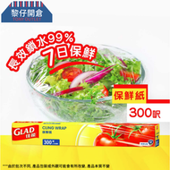佳能 - 保鮮紙 300呎