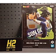 Original Banpresto. Dragon Ball Z. Chosenshiretsuden III. Son Gohan