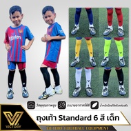 Football Socks Children's Long Victory Standard Kids 6 Colors Kids Socks Kids Soccer Socks Kids Foot