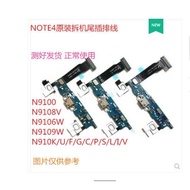 Suitable for Samsung n910u n910f n910g n9100 n910a t v p n916s note4 Tail Plug