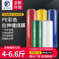 pe Color Stretch Film Stretch Film Packaging Film Blue Red Green Milky White Black Paraderm Stretch 