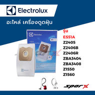 Electrolux  ถุงเก็บฝุ่น  อะไหล่เครื่องดูดฝุ่น รุ่น ES51A / Z2405 / Z2406B / Z2406R / ZBA3404 / ZBA3408 / Z1550 / Z1560