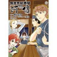 Another World Izakaya Shin 8 eslite