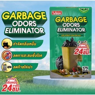 [ของสมนาคุณ] Bionic จุลินทรีย์กำจัดกลิ่นขยะ กำจัดกลิ่นเหม็นกองขยะ ลดก๊าซไข่เน่า ลดกลิ่นขยะ ปลอดภัยไร