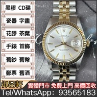 高價回收 手錶 勞力士 Rolex Datejust 1601 江诗丹顿Vacheron Constantin， 寶璣Breguet，寶珀Blancpain，格拉蘇蒂Glashutte，宇舶Hublo
