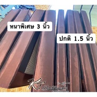 ที่นอนเสื่อกกเพื่อสุขภาพ 3 ฟุต (90 x 200 ซม. )ที่นอนเสื่อกก4พับ แก้ปวดหลัง เนื้อเสื่อเย็น นอนสบาย