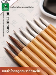 Marie’s | ชุดแปรงเขียนภาพจีน