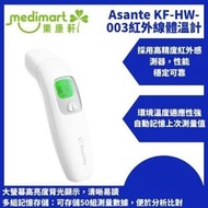 KF-HW-003 紅外線額溫耳溫槍 | 1秒快速測溫 非接觸式/耳溫雙模式 | 50組記憶 發燒背光警示 嬰兒家用體溫計