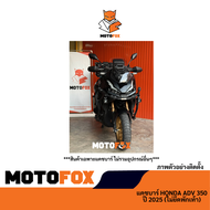 MOTOFOX แคชบาร์ ADV 350 ปี 2022-2026