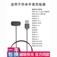 Suitable for Huami Watch GTR2 Charging Cable GTR 2eSIM Watch Charger GTR 4pro Magnetic Fast Charging
