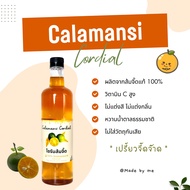 ไซรับส้มจี๊ด (Premium Calamansi Cordial) ขนาด 780 ml. จาก Made by Me
