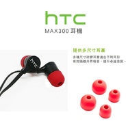 SALE ‼️HTC MAX 300 Original Universal Earbud Paduu