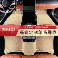 Applicable23Mercedes-Benz eqs450+ eqs450suv eqs580 eqe350Pure Wool Carpet Foot Mat