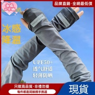 Our Shop's Summerest Men's Women's Ice Silk Sunscreen Loose Sleeves Large Size Ultraviolet-Proof Fis