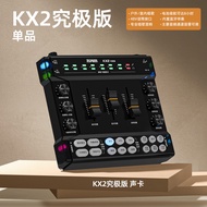 2026 New Style Kesi KX2 Ultimate Sound Card Mobile Phone Live Dedicated Sound Card Computer Network 