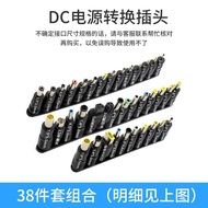 DC DC Power Supply Repair Conversion Plug Converter 5521 Female to Male Laptop Charger Adapter