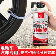 Car Tire Self-Repair Fluid Motorcycle Electric Vehicle Bicycle Vacuum Tube Inner Tube Automatic Tire