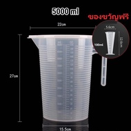 ถ้วยตวง เหยือกตวงพลาสติก ถ้วยตวงพลาสติกใส (PP)free gift พร้อมฝาปิด ขนาด 1000ml/2000ml/3500ml/5000 ml