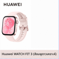 นาฬิกาอัจฉริยะ HUAWEI WATCH FIT 3 สำหรับออกกำลังกาย รองรับการโทรผ่านบลูทูธ แบตเตอรี่ใช้งานได้ยาวนาน 