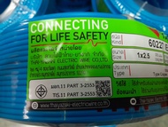 สายไฟ THW 4 sq.mm. ยาซากิ YAZAKI 100 เมตร สายแข็ง แกนเดียว ทองแดง มี 10 สี