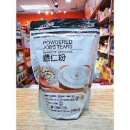Powdered Job's Tears 薏仁粉 500g (1 pack/2 packs)