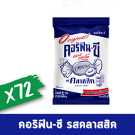 Coryfin-C คอริฟิน-ซี รสคลาสสิค 25.2g (ยกลัง / 72 ซอง) #20010221