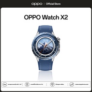 [New] OPPO Watch X2 Snapdragon W5 Google WearOS 5.0 GPS ความถี่คู่ กันน้ำ IP68 & 5ATM แบต 631 mAh