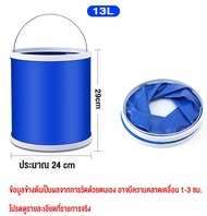 【ส่งของจากประเทศไทย】Folding bucket ถังน้ำพับได้ ถังใส่น้ำแบบพกพา ถังพับมัลติฟังก์ชั่น ขนาดใหญ่ แบบพกพา ถังล้างรถ ถังตกปลา ถังแคมป์ปิ้ง
