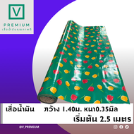 เสื่อน้ำมัน MPI ปูพื้น ปูโต๊ะ PVC  หนา 0.3 มิล หน้ากว้าง 1.40 ม. ยาว 3 เมตร เคลือบเงา เกรดเอ คุณภาพดี 014