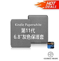 亞馬遜 - Kindle -(最新第11代) Amazon Kindle Paperwhite 6.8"代用保護套(含智能睡眠功能)灰色