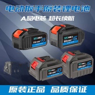 Little Craftsman Original 21V Battery Universal Buckle Hand Drill Electric Wrench Lithium Battery Ch