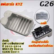 แผ่นชาร์จไฟเวฟ125iใหม่ ปลาวาฬ ปี 2012-2014MSX125 ปี2013CLICKi2011 รหัส SH848AA
