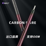 Carbon Fiber Billiard Cue Punch Rod Black Technology Billiard Cue Nine Cue Big Head Chinese Black Ei