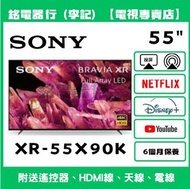  55吋 Sony XR-55X90K 📺 # TV / ⚠️ 120Hz / 日本製 / 二手電視 / Smart TV / 4K / 手機投屏 / YouTube / NETFLIX / Disn