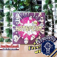 [พร้อมส่ง] Hotsperm ภาษาไทย [TH] เกมคนไทย โดยนักออกแบบไทย ห่อของขวัญฟรี [บอร์ดเกม Boardgame]