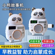 Children's Early Education Story Machine Nursery Rhymes Fairy Tales Fables Storytelling Machine Educ