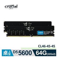 Micron Crucial DDR5 5600 / 64G(32G * 2)雙通道RAM 內建PMIC電源管理晶片原生顆粒