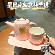 Starbucks Cherry Blossom Ruyi Teapot Set Home Office Kettle Tea Ceramic Large Capacity Mug Gift RT2L