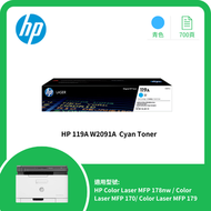 119A W2091A 青色碳粉 (MFP 178nw)