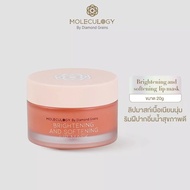 MOLECULOGY Brightening and Softening Lip Mask ขนาด 20 กรัม