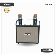 JMAX ลำโพงบลูทูธ พร้อมไมค์คู่ มีสายหิ้ว ฟังก์ชั่นครบครัน ของแท้100%