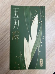 奇華雙黃金華火腿瑤柱裹蒸粽