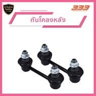 ลูกหมากช่วงล่างครบชุด 333 - MAZDA 626 ปี 1991