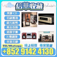 音響 喇叭 唱片幾 歐美喇叭 前級 后級 膽機  CD機 解碼機 二手音響設備  HiFi 微型組合音響 舊音響 低音炮 音箱 擴音機 黑膠唱盤卡拉OK  藍牙喇叭 思奔達spendor ，K佬，金嗓