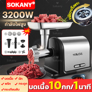 💚 เนื้อ 20กิโลใช้เวลาเพียง 1 นาที 💚 เครื่องบด 3200w ความจุไม่จำกัด เครื่องบดหมู ไส้กรอก/บดเนื้อในเคร