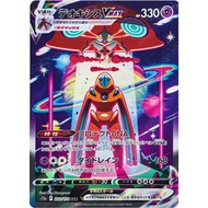 [Pokemon JP Card] Deoxys VMAX SAR 222/172 S12a