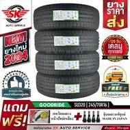 GOODRIDE ยางรถยนต์ 245/70R16 (ล้อขอบ 16) รุ่น SU320 4 เส้น (ล็อตใหม่ปี 2024)+ประกันอุบัติเหตุ