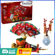 LEGO 80117 Chinese Festivals Good Fortune New 1