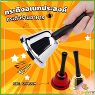Yumory Bell With Handle Customer Call Christmas Hand